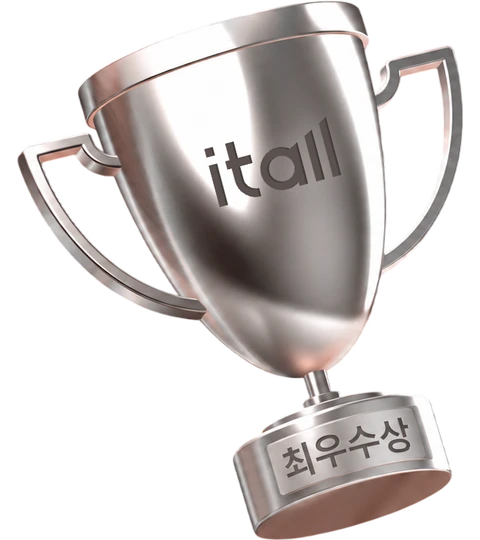 최우수상 트로피