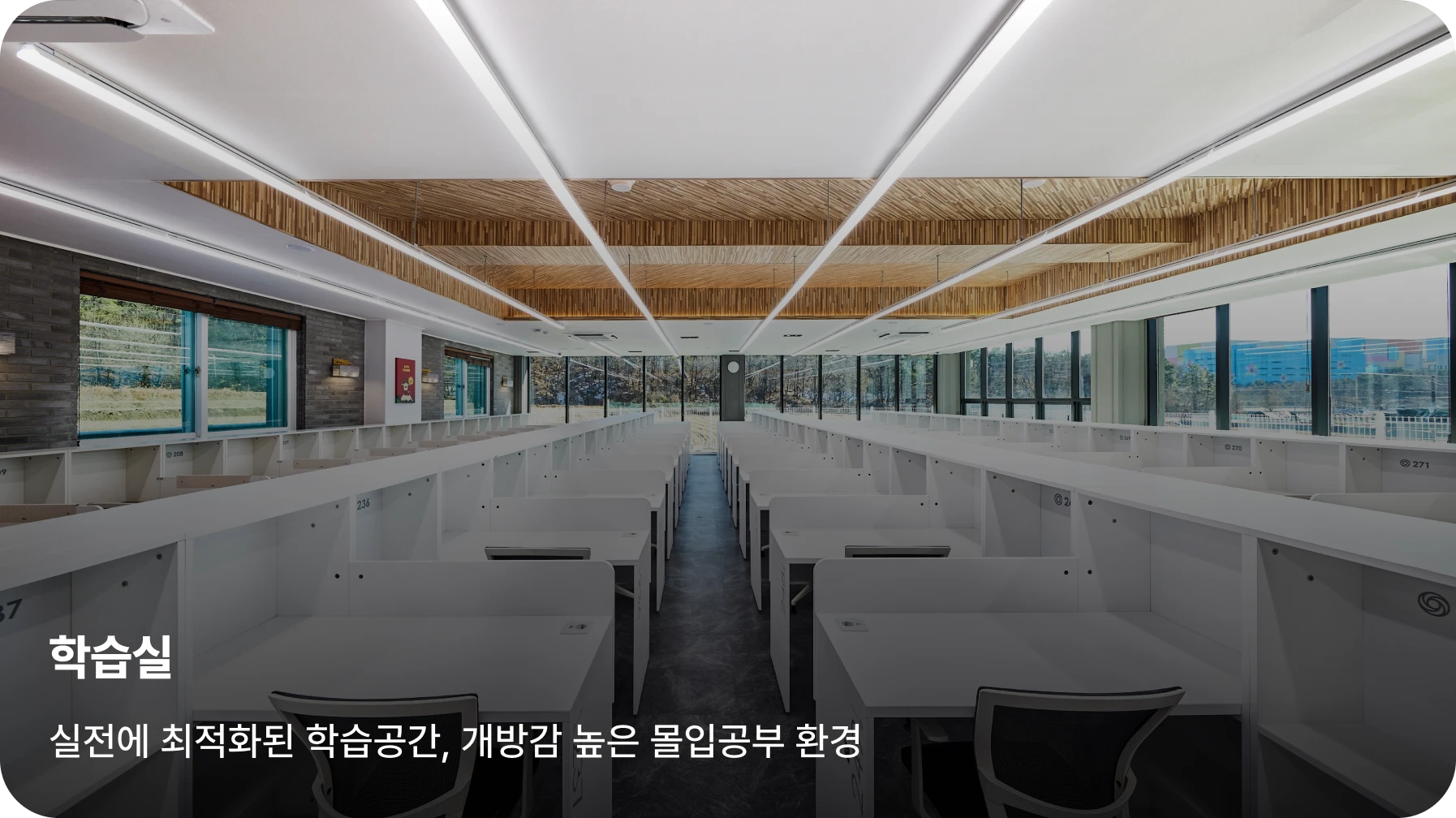 이천캠프 학습실