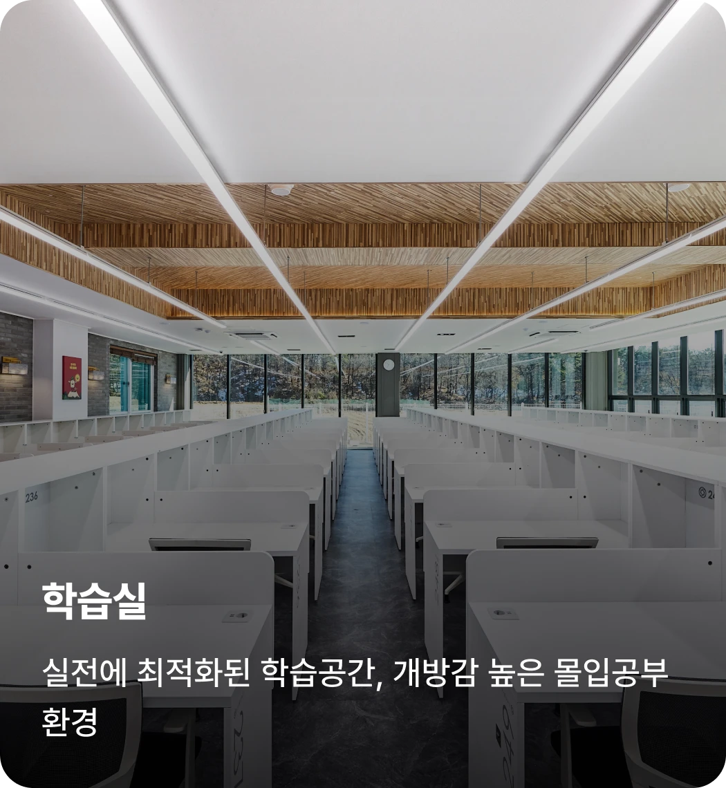 이천캠프 학습실