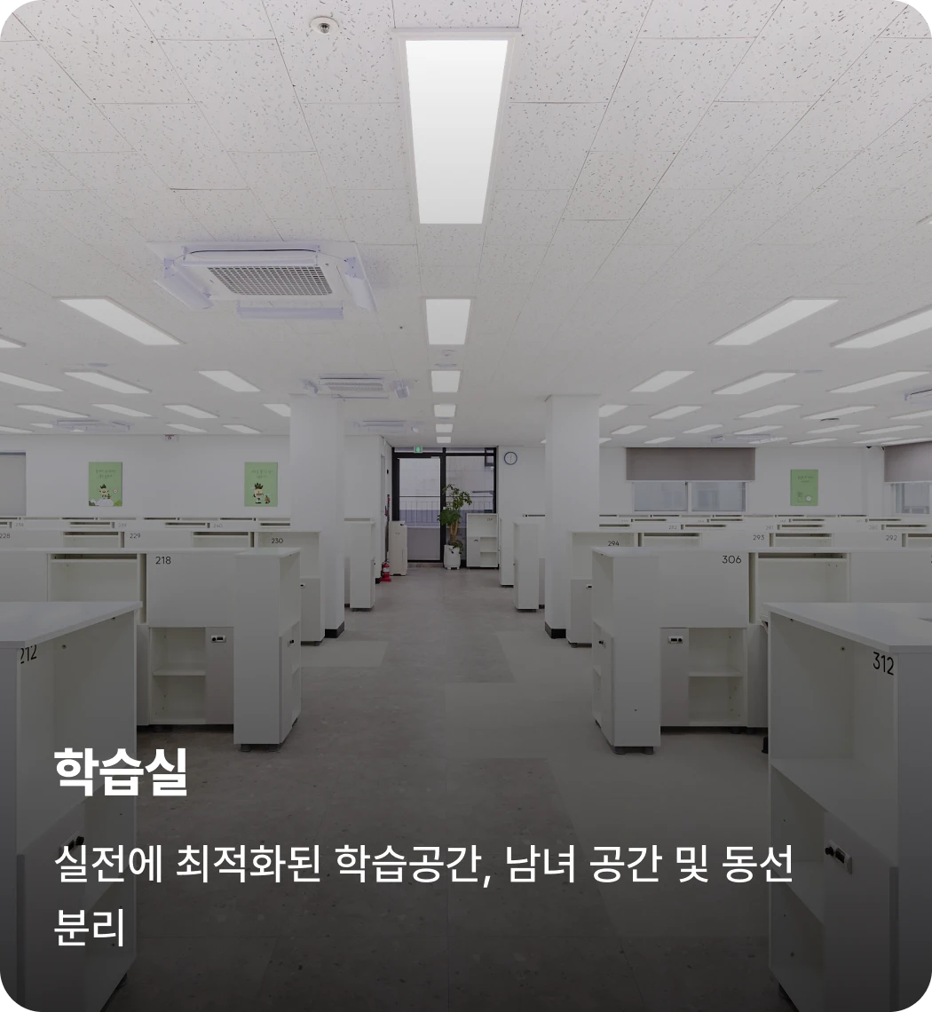 여주캠프 학습실