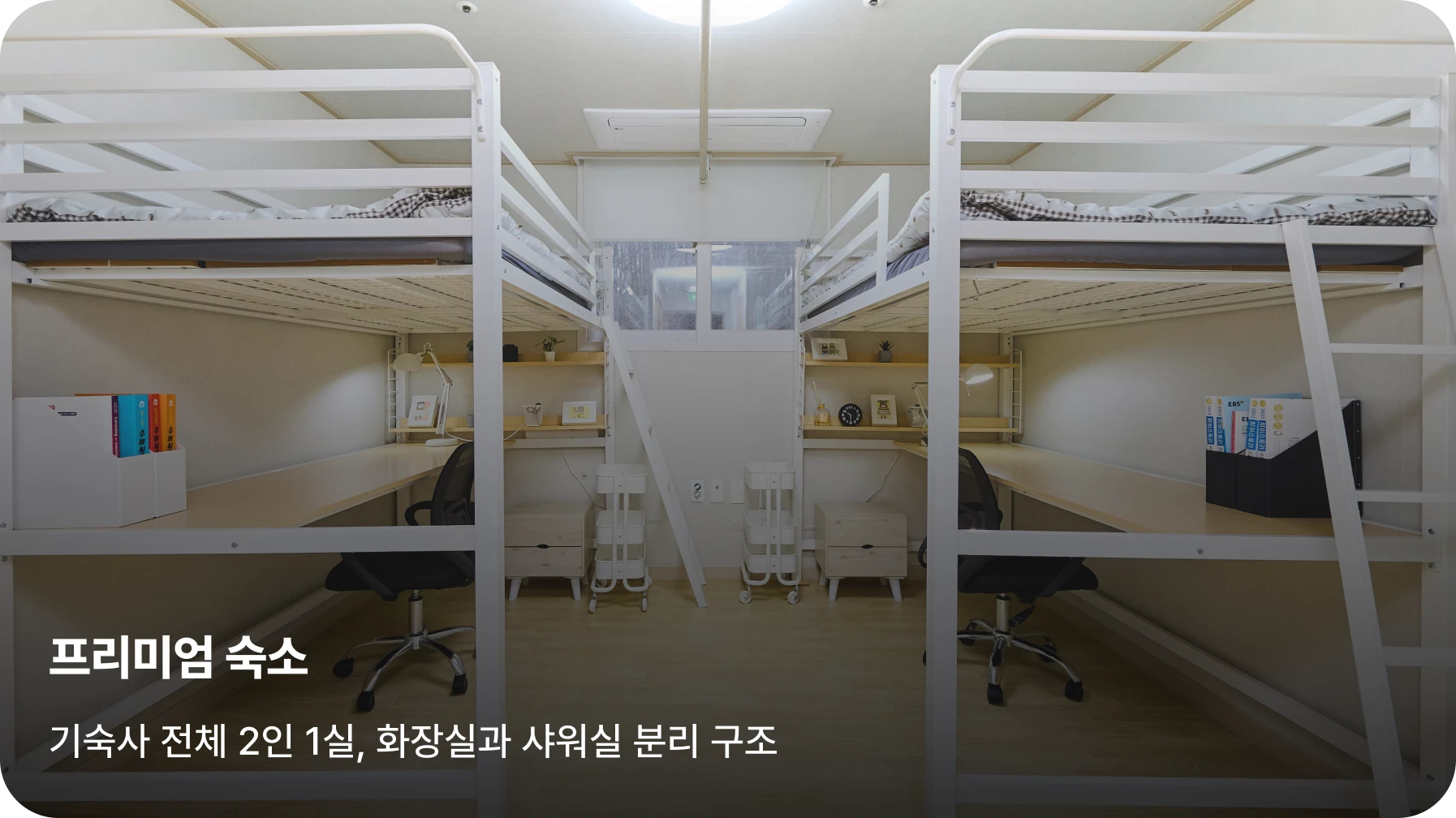 여주캠프 프리미엄 숙소