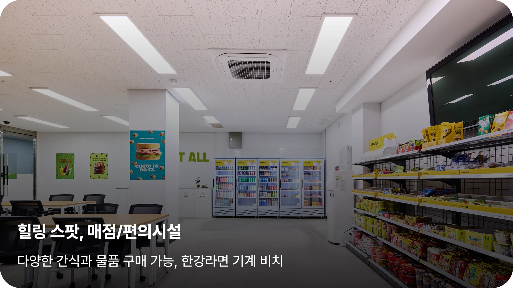 여주캠프 힐링 스팟, 매점/편의시설