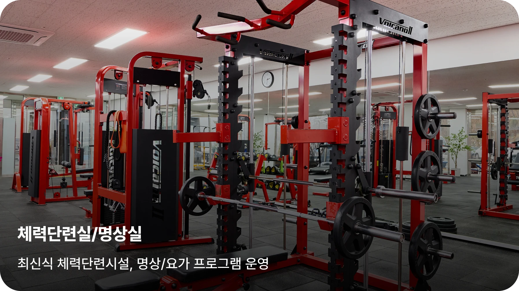 여주캠프 체력단련실/명상실