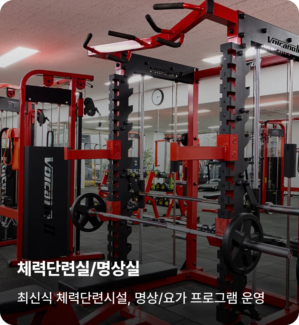 여주캠프 체력단련실/명상실