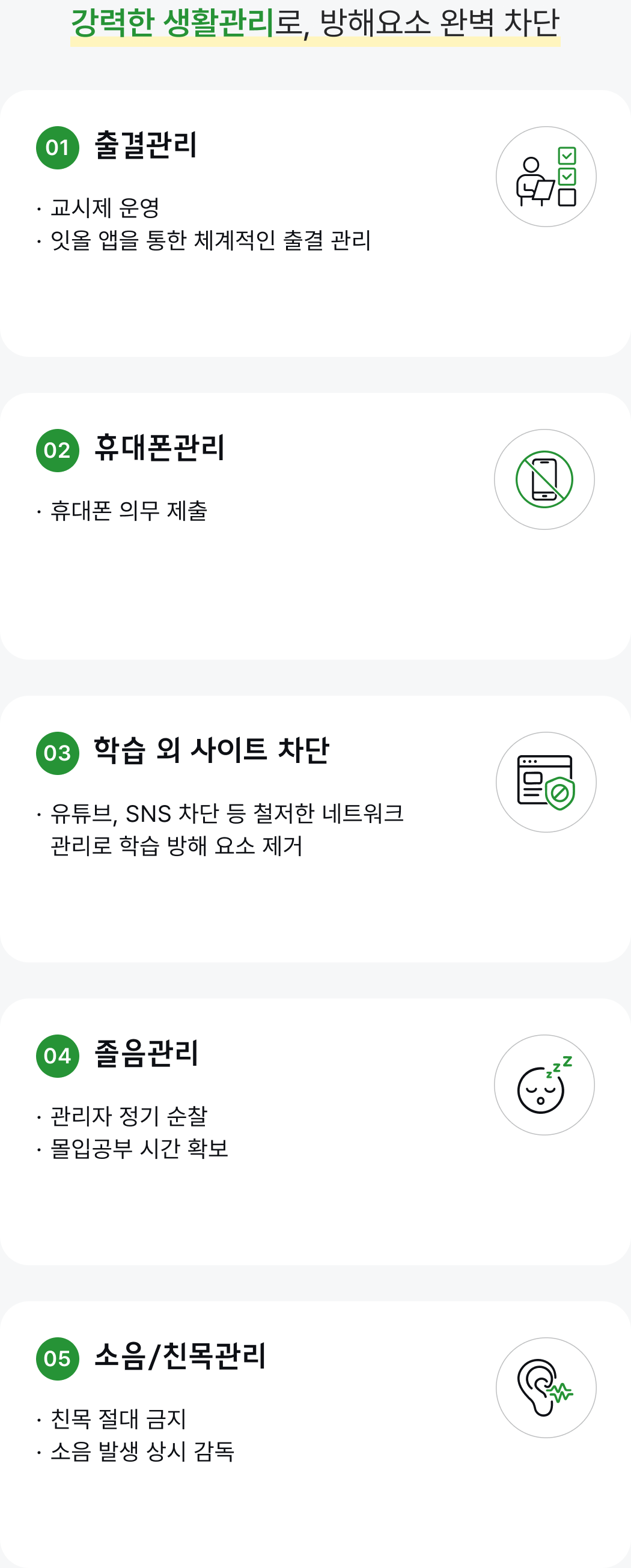 생활관리 상세 내용