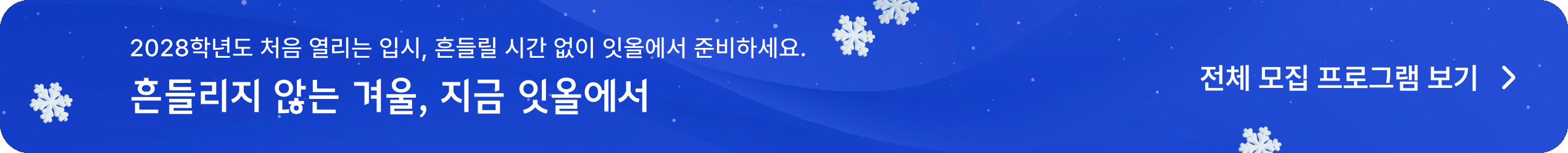 전체 모집 프로그램 보기