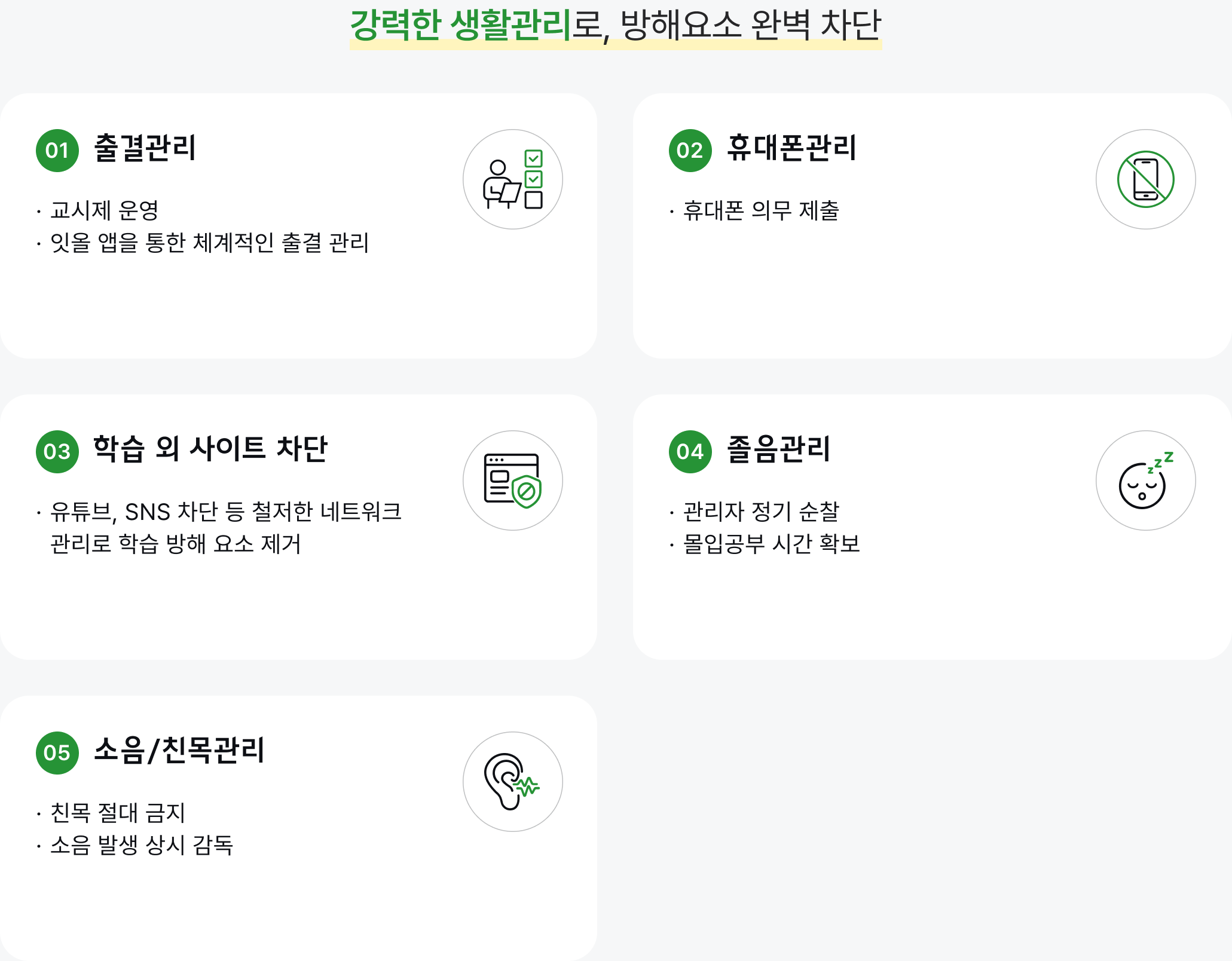 생활관리 상세 내용